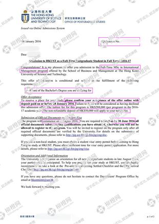柳橙网成功案列offer展示