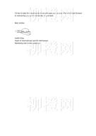 柳橙网成功案列offer展示