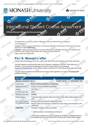 柳橙网成功案列offer展示