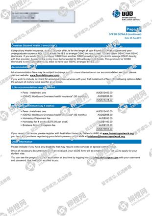 柳橙网成功案列offer展示