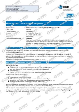 柳橙网成功案列offer展示