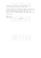柳橙网成功案列offer展示
