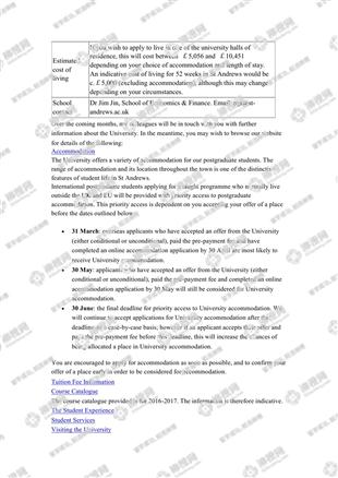 柳橙网成功案列offer展示