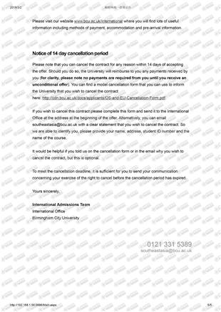 柳橙网成功案列offer展示