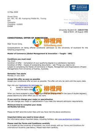 柳橙网成功案列offer展示