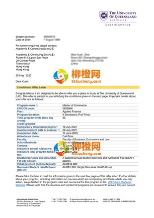 柳橙网成功案列offer展示