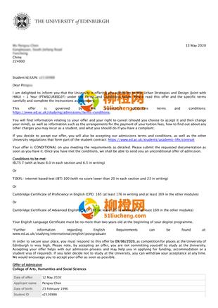 柳橙网成功案列offer展示