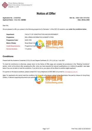 柳橙网成功案列offer展示