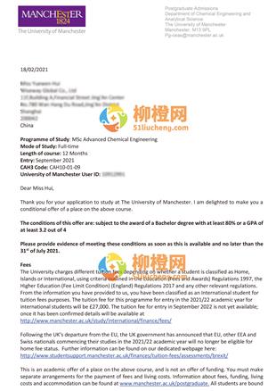 柳橙网成功案列offer展示