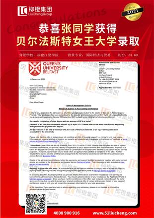 柳橙网成功案列offer展示