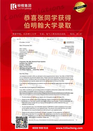 柳橙网成功案列offer展示