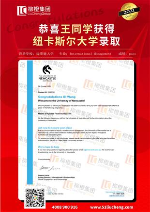 柳橙网成功案列offer展示