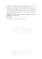柳橙网成功案列offer展示
