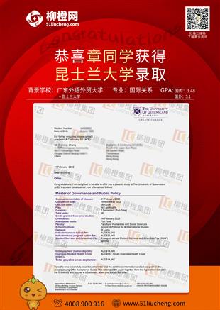 柳橙网成功案列offer展示