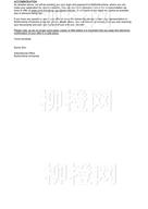 柳橙网成功案列offer展示
