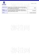 柳橙网成功案列offer展示