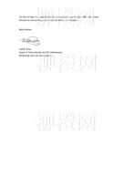 柳橙网成功案列offer展示