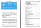 柳橙网成功案列offer展示