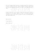 柳橙网成功案列offer展示