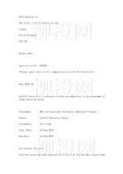 柳橙网成功案列offer展示