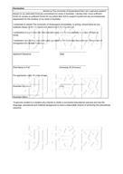 柳橙网成功案列offer展示