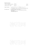 柳橙网成功案列offer展示