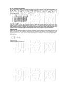 柳橙网成功案列offer展示
