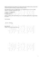 柳橙网成功案列offer展示