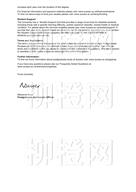 柳橙网成功案列offer展示