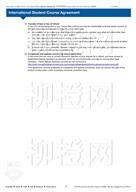 柳橙网成功案列offer展示