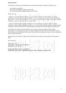 柳橙网成功案列offer展示