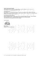 柳橙网成功案列offer展示