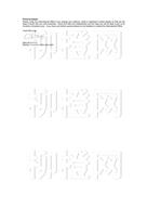 柳橙网成功案列offer展示