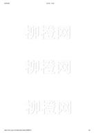 柳橙网成功案列offer展示