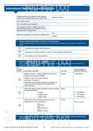 柳橙网成功案列offer展示