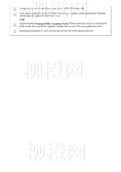 柳橙网成功案列offer展示