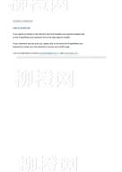 柳橙网成功案列offer展示