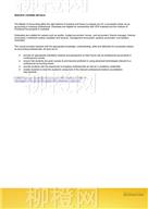 柳橙网成功案列offer展示