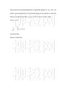 柳橙网成功案列offer展示