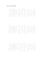 柳橙网成功案列offer展示