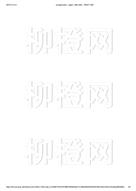 柳橙网成功案列offer展示