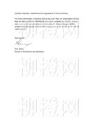 柳橙网成功案列offer展示
