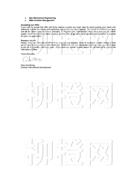 柳橙网成功案列offer展示