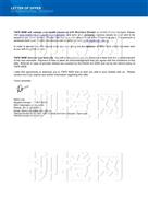 柳橙网成功案列offer展示