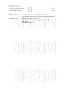 柳橙网成功案列offer展示