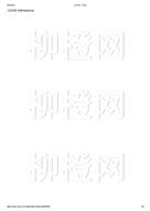 柳橙网成功案列offer展示