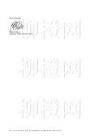 柳橙网成功案列offer展示