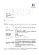 柳橙网成功案列offer展示