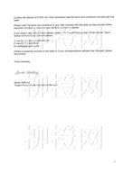 柳橙网成功案列offer展示