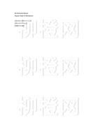 柳橙网成功案列offer展示